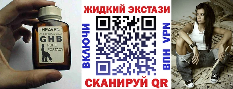 БУТИРАТ GHB Байкальск