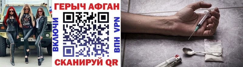 купить наркоту  Байкальск  ГЕРОИН хмурый 
