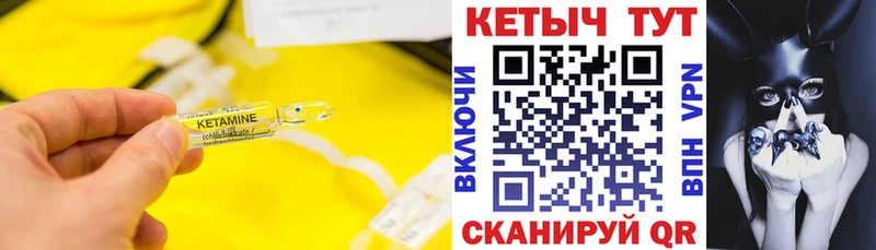 Кетамин VHQ  Байкальск 